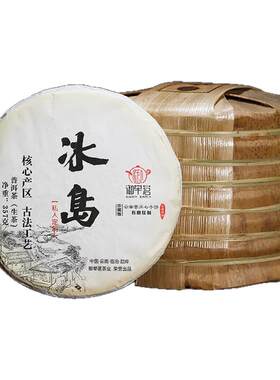珍藏版2015年冰岛普洱茶生茶老古树春茶叶正宗云南临沧七子饼礼盒