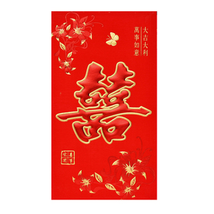 红包封2026结婚大红包万元喜字高档婚礼改口超大大号加厚包袋礼袋