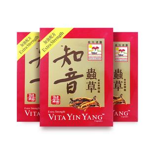 维特健灵知音虫草肺清胶囊营养品官方正品冬虫草补品60粒3盒