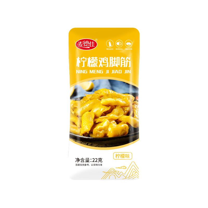 【麥德佳】檸檬雞腳筋 酸辣雞脆骨 泡椒雞拐骨 網(wǎng)紅休閑小吃零食