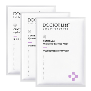 【天猫U先】李医生积雪草面膜舒缓维稳补水保湿面膜3片