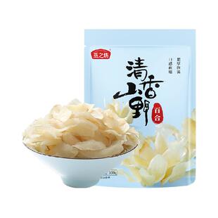 燕之坊兰州甜百合干100g无硫搭银耳莲子羹干百合食用优质干货特产