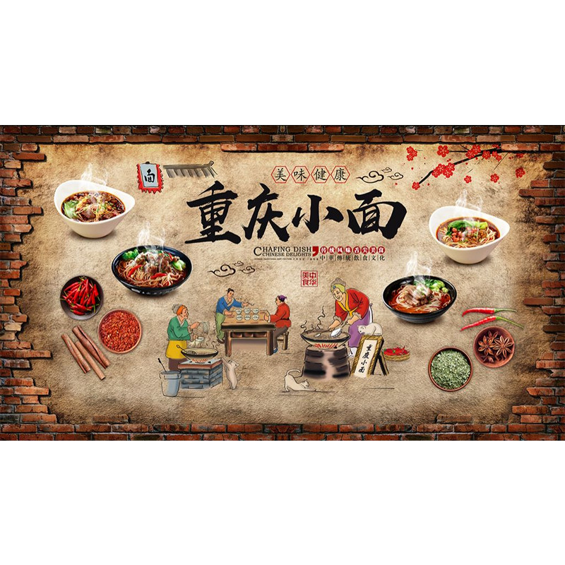 面馆墙纸重庆小面装修小吃装饰壁画3d复古饭店餐厅背景墙定制壁纸