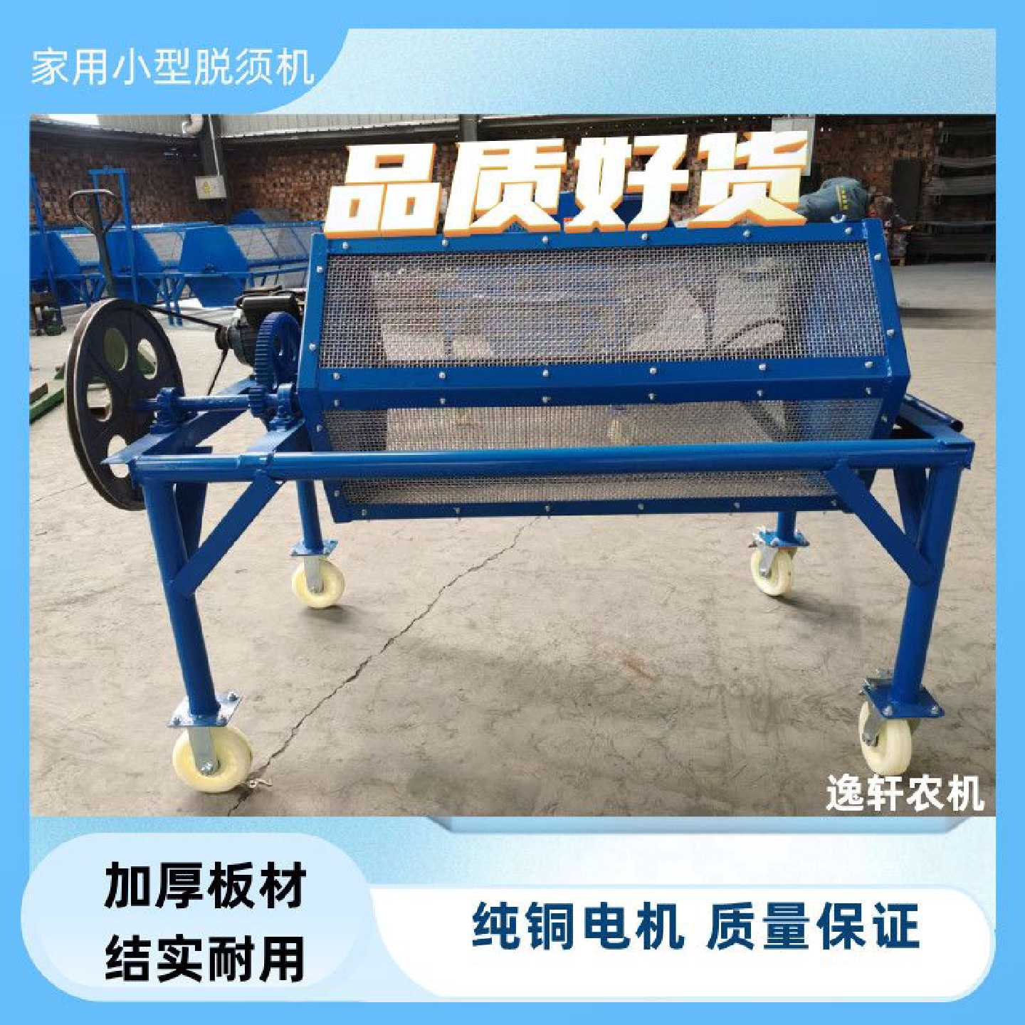 中药材脱须机石菖蒲骨碎补黄精白芨前胡苍术破土脱须滚筒筛机