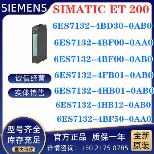 议价IP 6ES7132-4BD30/4BF00/4FB01/4HB01/4HB12/4BF50-0AB0/0AA0