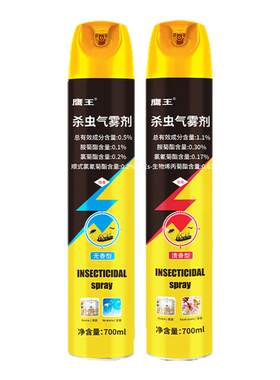 鹰王杀虫剂气雾剂灭蚊子蟑螂苍蝇