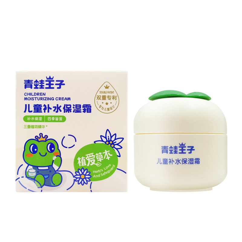 青蛙王子儿童滋润护肤面霜保湿乳