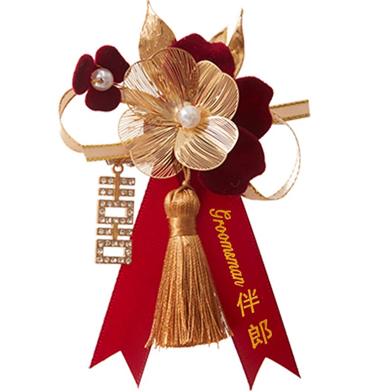胸花婚礼全套结婚新郎新娘