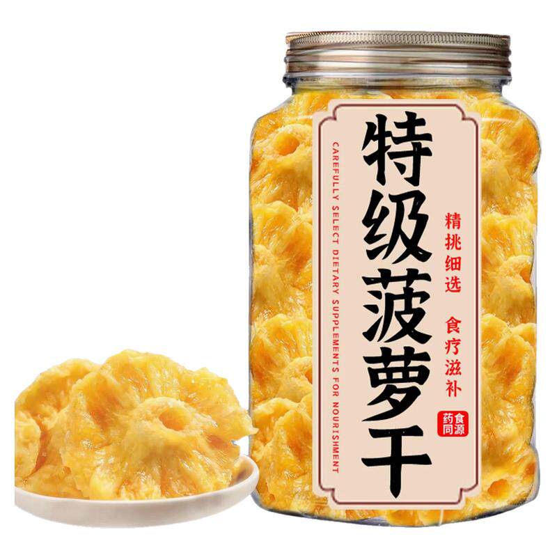 央妈推荐菠萝干凤梨干500g果干果脯蜜饯水果干菠萝块片圈零食散装