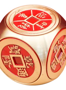 六面转随心赚把玩件黄铜质招财源