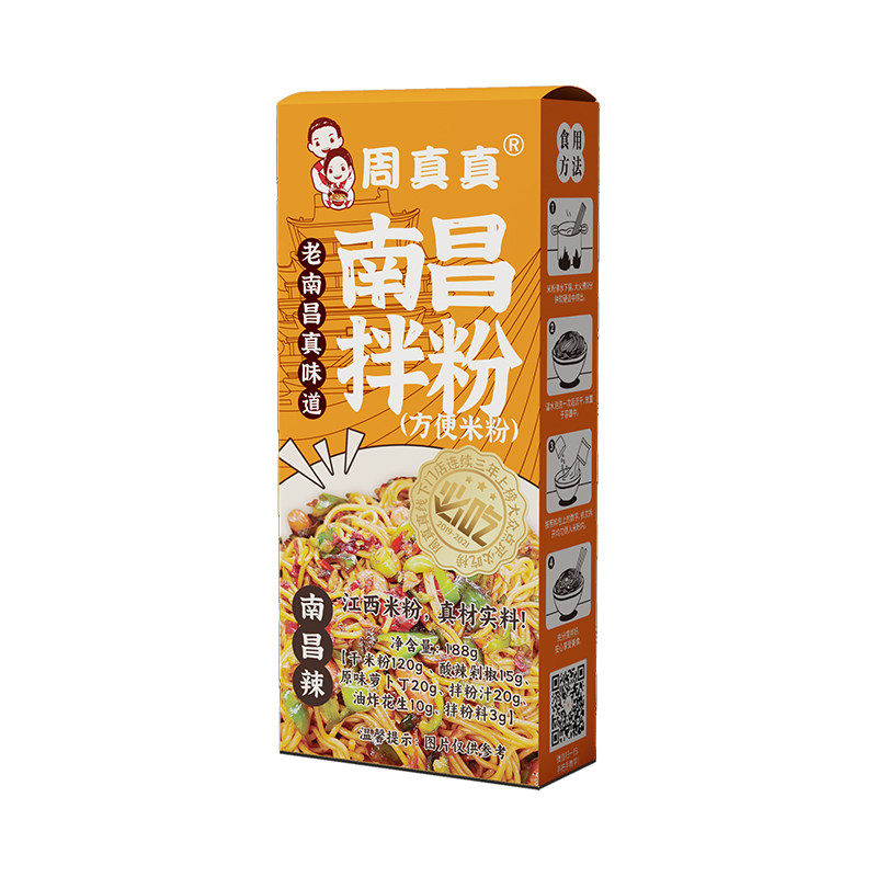 周真真江西南昌拌粉早餐方便速食夜宵拌面正宗米粉特产米线