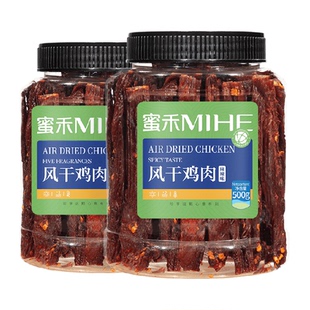 蜜禾风干鸡肉干手撕低鸡胸肉风干条速即食卡脂热量健身休闲小零食