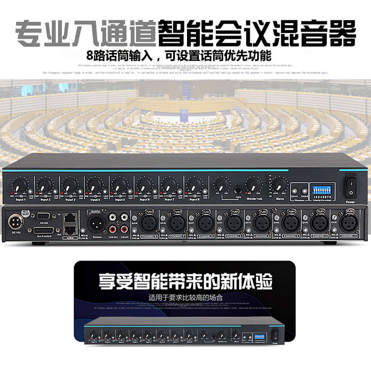 8路12路话筒音频集线器48V幻象供电麦克风分配器智能会议混音器