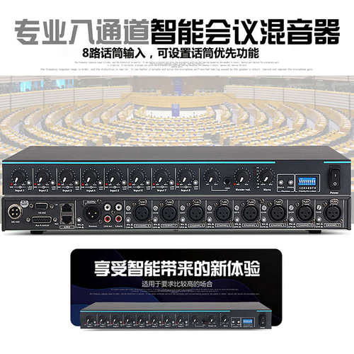 8路12路话筒音频集线器48V幻象供电麦克风分配器智能会议混音器