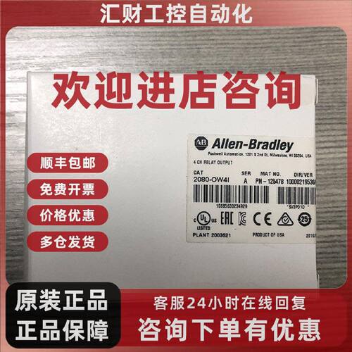 议价2080-OW4I插件模块罗克韦尔AB全新现货Micro800 2080OW4I