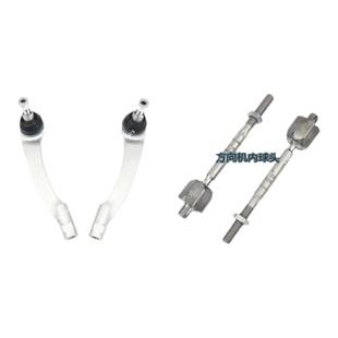 适配保时捷卡宴Macan帕拉梅拉718/奥迪Q7/途锐方向机内外球头拉杆