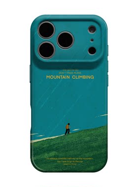 登山简约艺术感手机壳