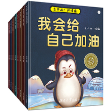 儿童幼儿园老师推荐早教书籍幼儿睡前故事