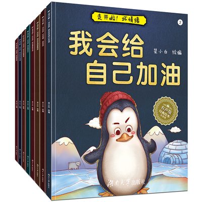 儿童幼儿园老师推荐早教书籍幼儿睡前故事