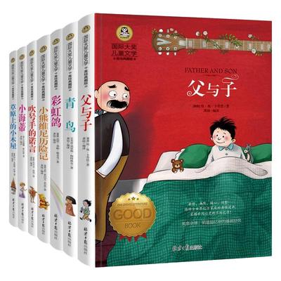 大奖儿童文学书籍51册洋葱头历险记细菌世界历险记父与子正版课外书小学生读经典书目课外读物