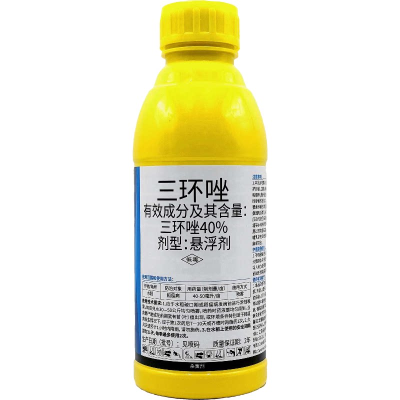 苏灵40%三环唑稻瘟病整箱杀菌剂