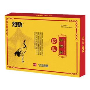 烈鹤网球肘贴|手肘损伤|肘关节痛|酸痛屈伸不利|列鹤和正品膏