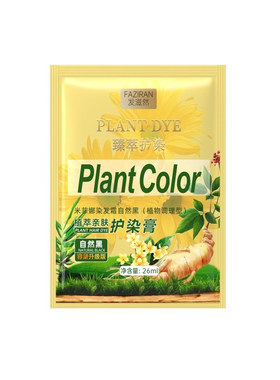 明星同款|果油染发膏温和不刺激