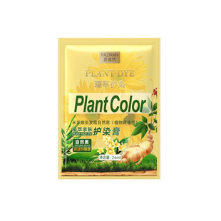 染发剂植萃果染膏天然无刺激泡泡染头发遮白发袋装纯正品品牌官方