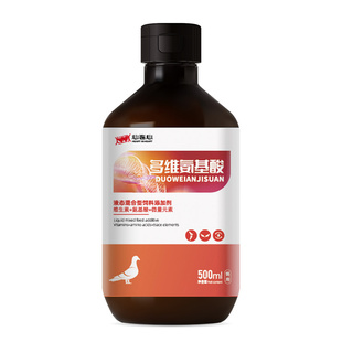 心连心鸽药大全鸽子体质维稳维生素吸收信鸽赛鸽营养品多维氨基酸