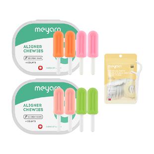 meyarn米妍咬胶正畸专用矫正牙齿咬胶磨牙棒隐形牙套咬胶棒8枚装