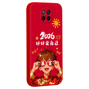 luckrider适用于红米note9 5g手机壳m2007j22c爱自已2026。红迷note9 5G高端外壳hongmi网红不撞款防摔保护套