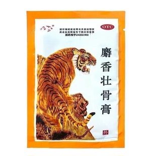 老牌老虎膏麝香壮骨膏消炎风湿痛腰痛肌肉酸痛扭伤止痛官方旗舰店