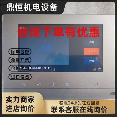 议价YSI01 ABB振威Y8230明悦系列7寸室内机Y8230  完美替换YSI01