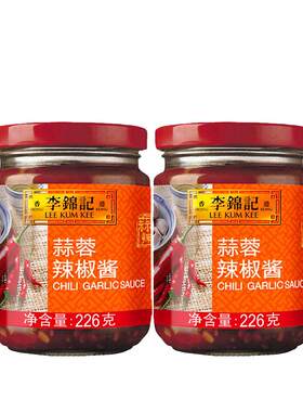 李锦记蒜蓉辣椒酱辣酱调味料拌饭