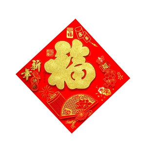 植绒立体金粉福字2026马年新款多层立体门贴春节装饰过年高档斗方