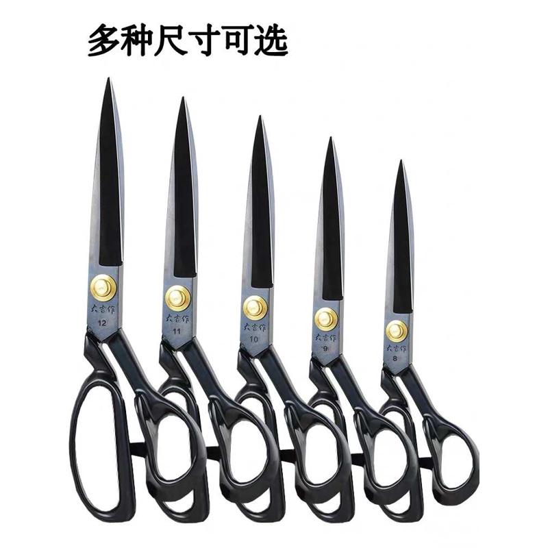 大吉作锰钢裁缝剪8号 9 10 11 12英寸工业家用缝纫服装裁布大剪刀