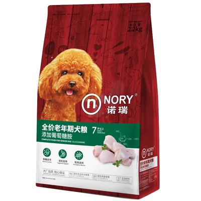 诺瑞狗粮葡萄糖胺颗粒老年犬