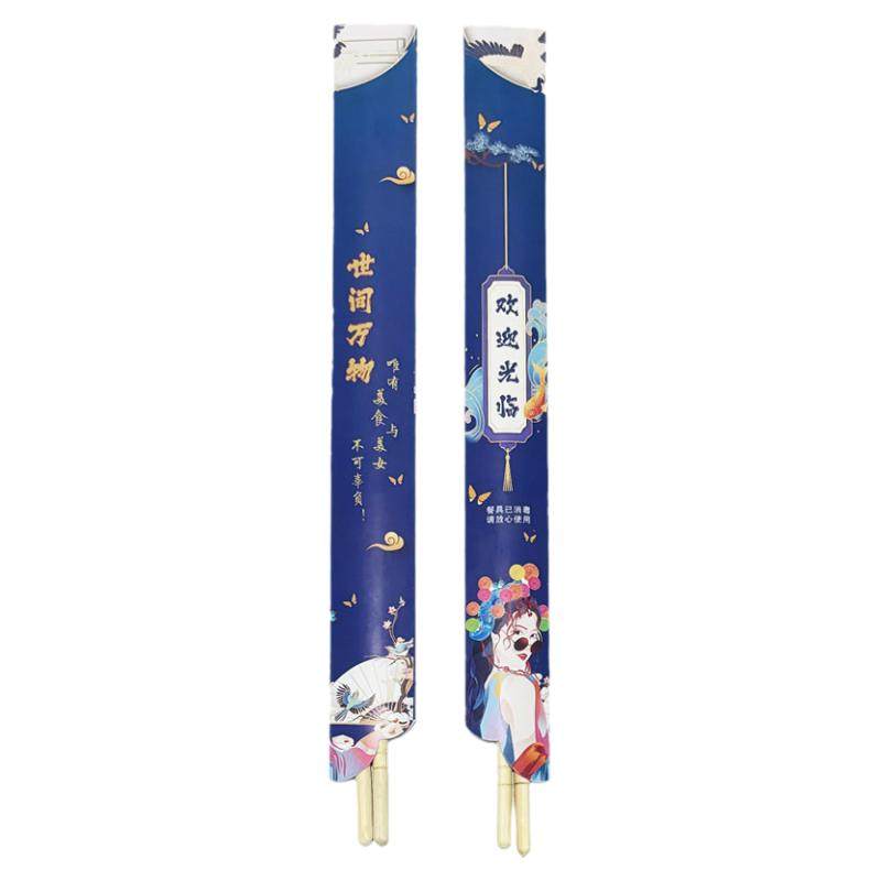 一次性筷子套纸套定制商用酒店火锅餐饮店专用筷子套订制定做logo