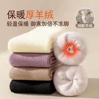 特厚雪地袜子男士秋冬季中筒加绒加厚东北零下40度防寒保暖毛绒袜