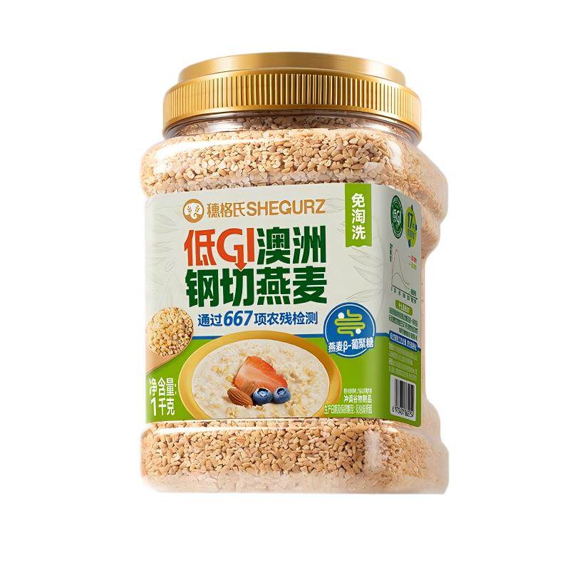 穗格氏低GI澳洲钢切燕麦1kg