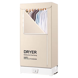 扬子烘干机家用小型宿舍烘衣机烘衣服干衣机衣物风干机可折叠衣柜