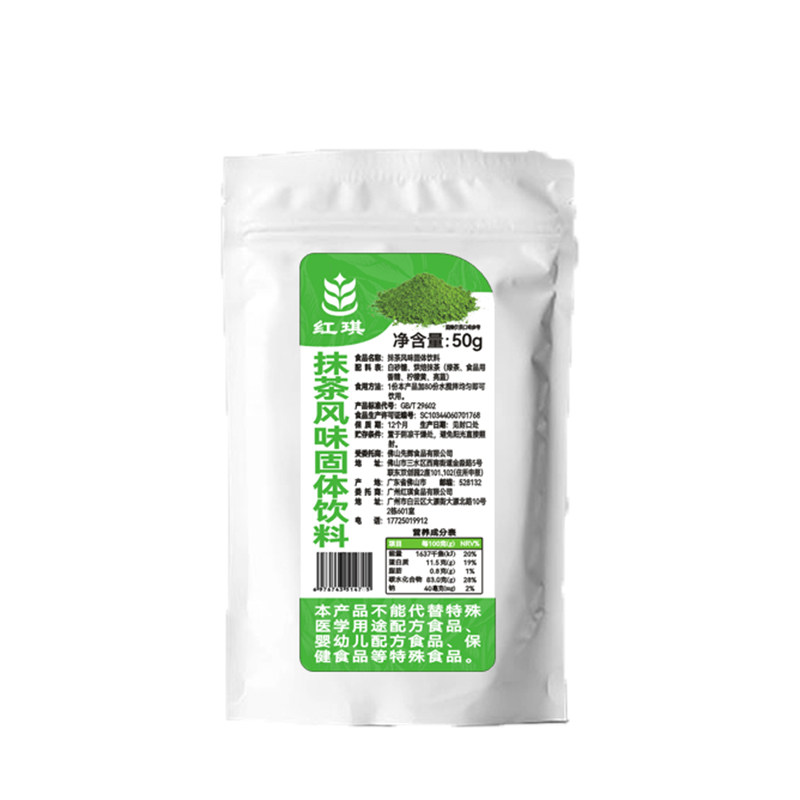 特调抹茶粉奶茶店专用原料
