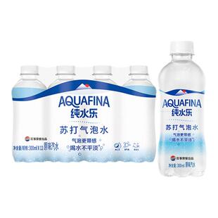 【顺手买】Pepsi百事可乐纯水乐苏打气泡水300ml*12整箱商务聚会