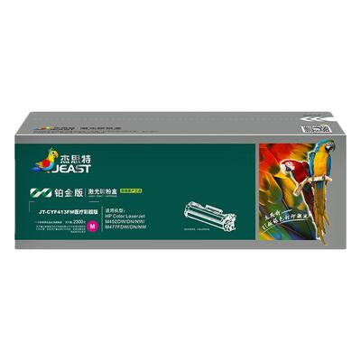 适用惠普M477fnw/FDW/DN M452DN/DW医用彩超铂金杰思特CF412A硒鼓