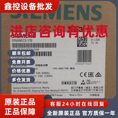 议价6SL3210-5DE16-0UA0，V70伺服电机驱动器套装，议价
