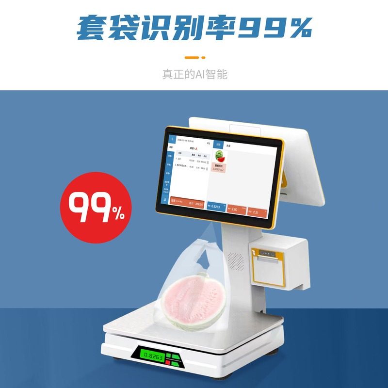 店长推荐AI智能识别电子称电子秤爆超市打印热销一体连锁款生鲜