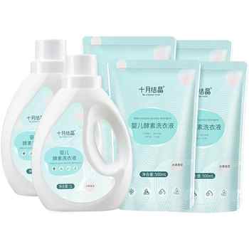 十月结晶婴幼儿洗衣液婴儿初生宝宝儿童专用酵素去污渍组合装4L实付44.9元到手包邮 十月结晶婴幼儿洗衣液婴儿初生宝宝儿童专用酵素去污渍组合装4L实付44.9元到手包邮