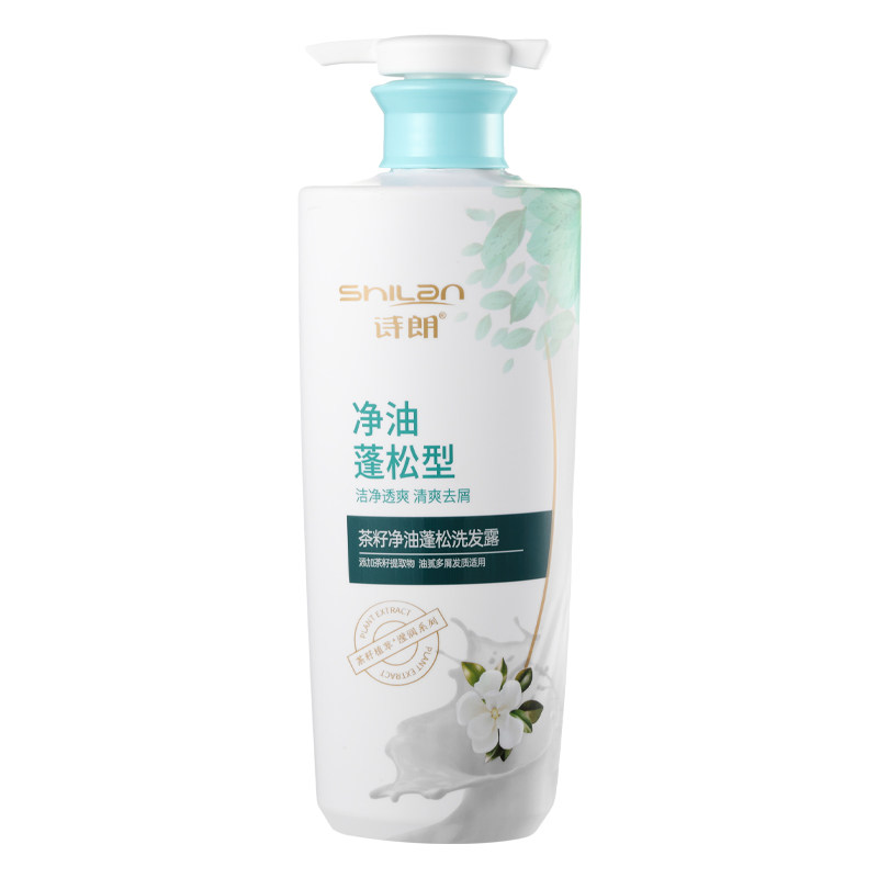 诗朗洗发水茶籽去油控油蓬松柔顺