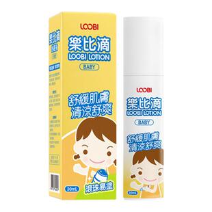 LOOBILOTION/乐比滴 舒缓液（儿童型）滚珠 30ml*1瓶/盒