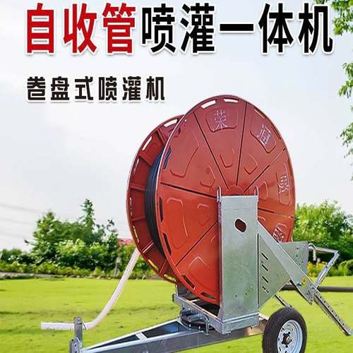 农用自走大型卷盘式喷灌机全自动浇地淋灌机多喷头移动式灌溉设备